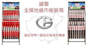 吉普士全國地級市經(jīng)銷商，強(qiáng)力徵求中